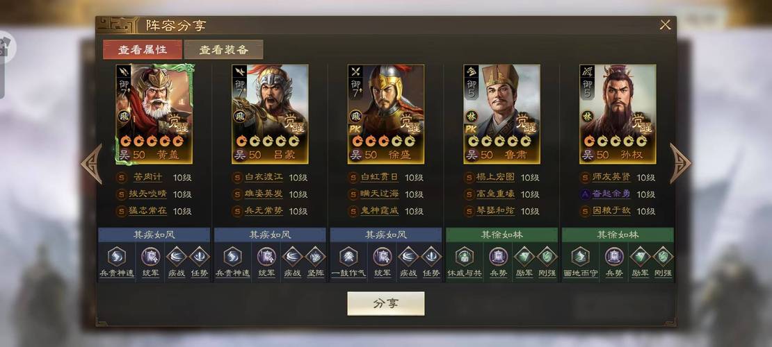 三国志战棋版护卫效果全解析及趣味玩法揭秘