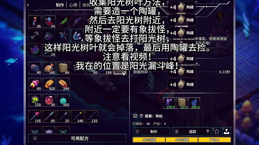 春巫2深度揭秘，黑暗商会任务与克雷特斯树叶获取全攻略