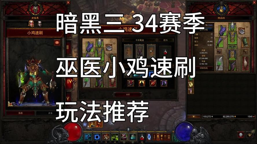 暗黑破坏神3第34赛季光明的呼唤盛大开启,探索天使坩埚的无限可能