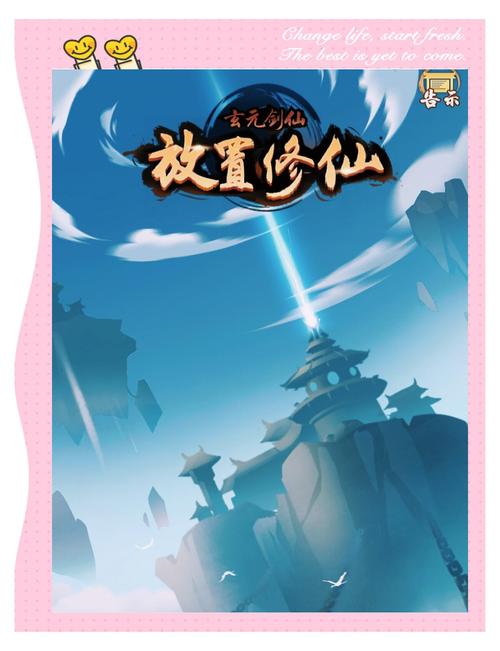 新苍穹之剑全面解析,高效获取与培养强力仙宠的实用方法,探索奇幻修仙之旅