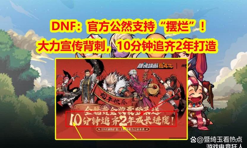 DNF手游,棺木图腾因黑人抬棺爆火,价格飙升10倍,探索与战斗的新奇之旅如何?