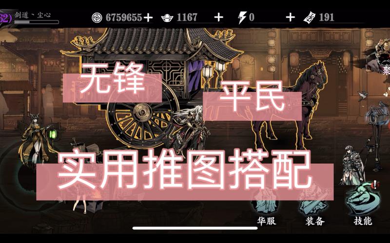 影之刃3无锋技能连招攻略，解锁高效搭配新玩法