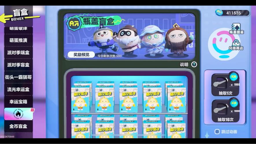 盲盒派对测试服2023下载开启,探索烹饪乐趣,开启惊喜派对!