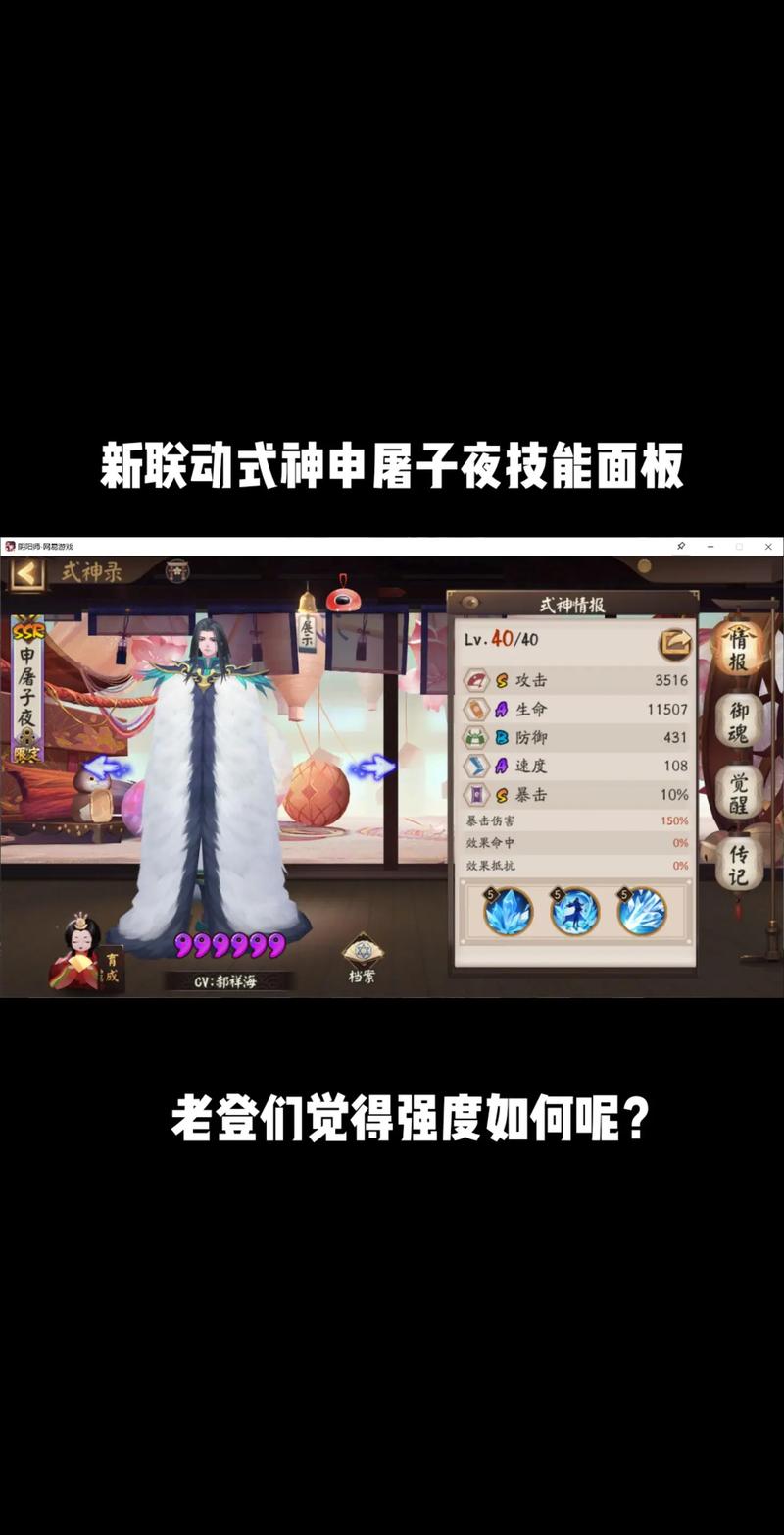 阴阳师手游鬼火角财富幸运所指妖怪揭秘，探索神秘式神之旅
