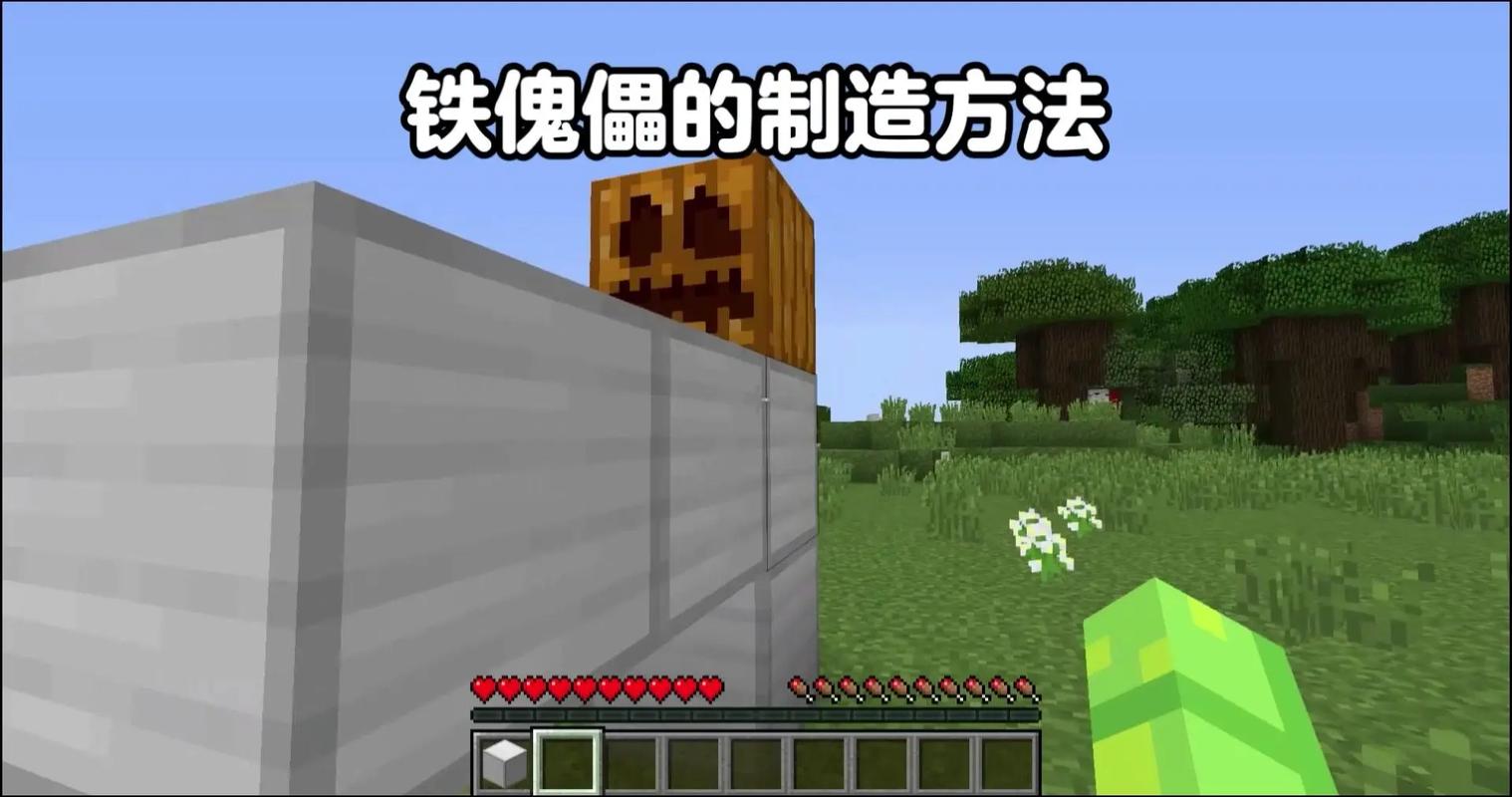 我的世界铁傀儡刷怪屋高效制作流程及实战玩法深度揭秘