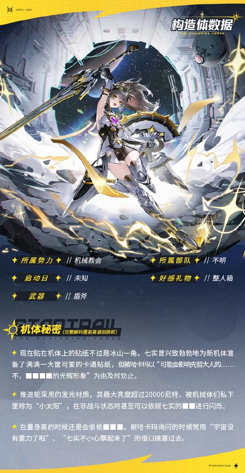 战双帕弥什夕语论星深度玩法全解析，解锁星辰世界的无尽奥秘与奇幻冒险