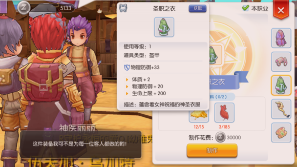 仙境传说RO手游赞美牧师装备加点全攻略，打造最强辅助！