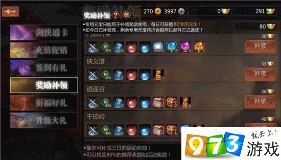 剑侠世界2手游五行收益详解与趣味玩法探索