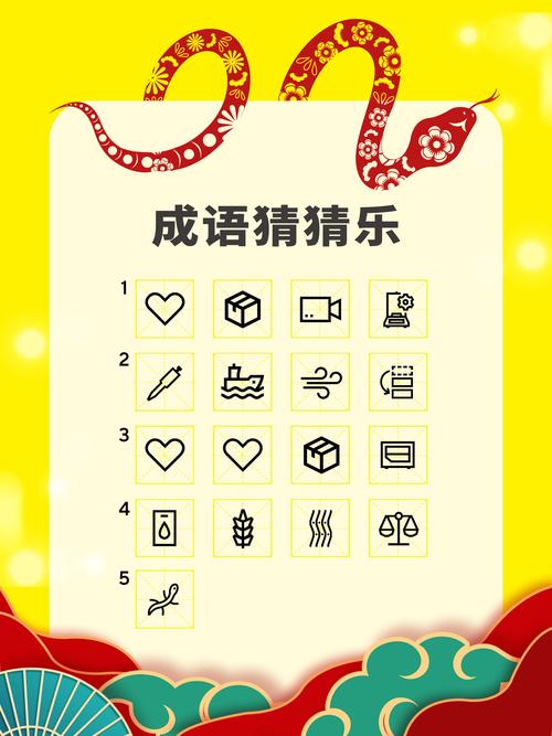 盲猜成语极速版游戏下载，畅享休闲精彩成语答题冒险之旅