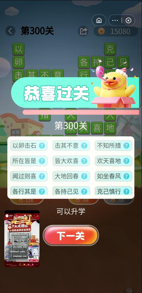 盲猜成语极速版游戏下载,畅享休闲精彩成语答题冒险之旅
