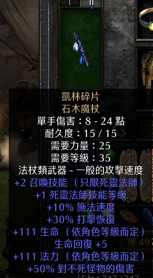 暗黑破坏神2重制版地狱难度通关秘籍大公开,征服黑暗世界的终极指南