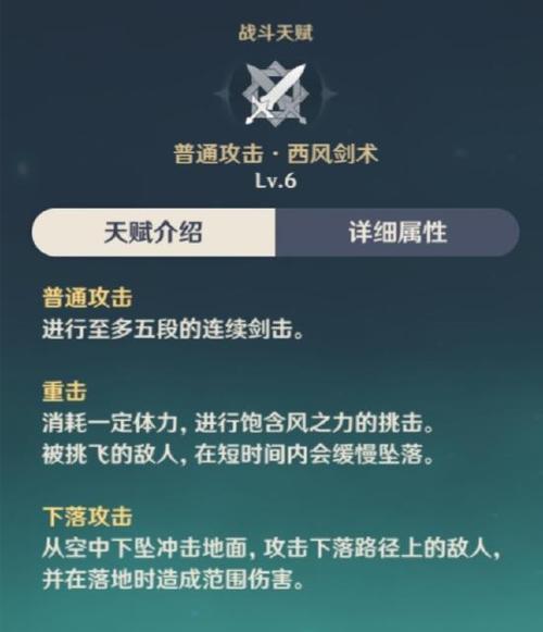 原神中琴的武器选择攻略，打造全能辅助的秘诀