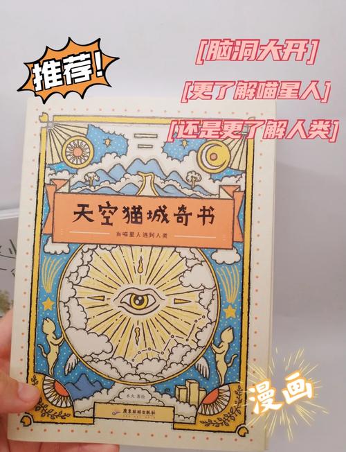 猫之城冒险之旅,揭秘主线故事与挑战玩法深度解析,探索奇幻猫世界的无限乐趣