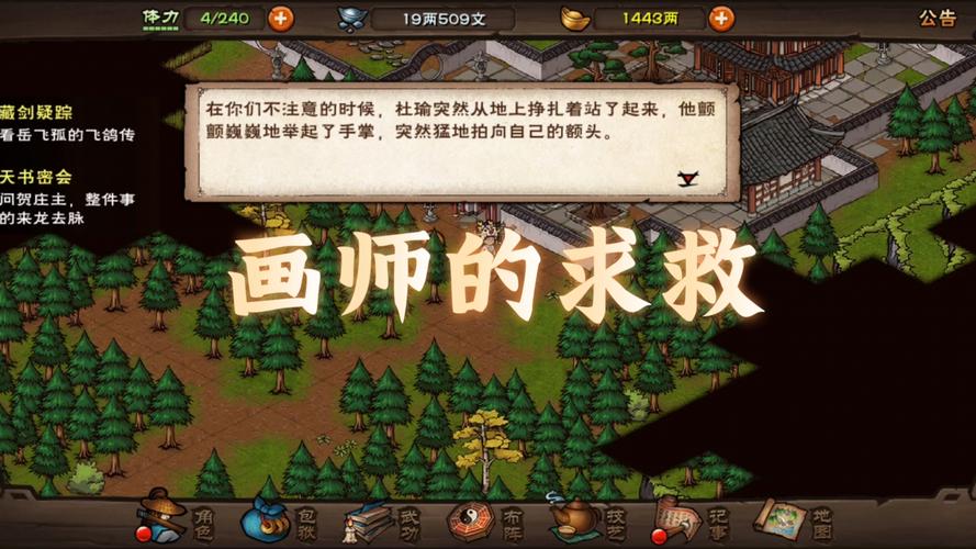 烟雨江湖支线任务揭秘,南阳渡叛徒孙邪挑战攻略全解析及趣味玩法探索