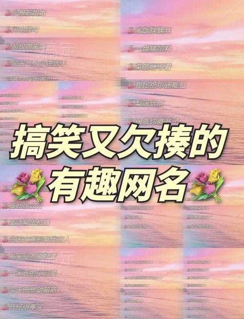 王者荣耀搞笑昵称大赏，解锁趣味游戏新体验！