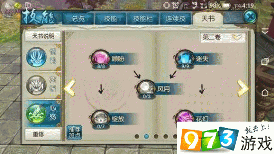 诛仙手游当一天和尚撞一天钟任务全攻略,解锁秘籍与趣味通关策略