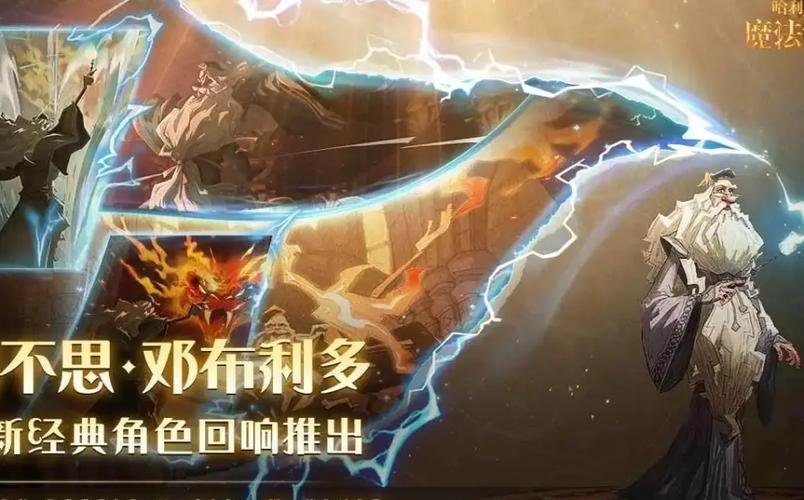 哈利波特,魔法觉醒手游新手指引全攻略,助你快速融入魔法世界