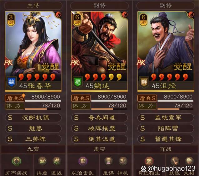 三国志战略版张春华深度解析,她值得你倾心培养吗?