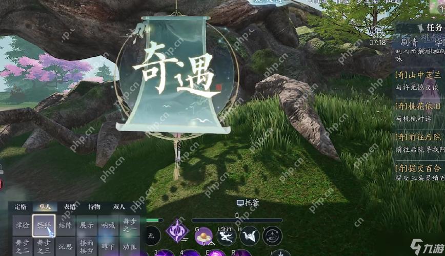 诛仙手游寓情于花任务深度剖析,解锁隐藏浪漫之旅全攻略