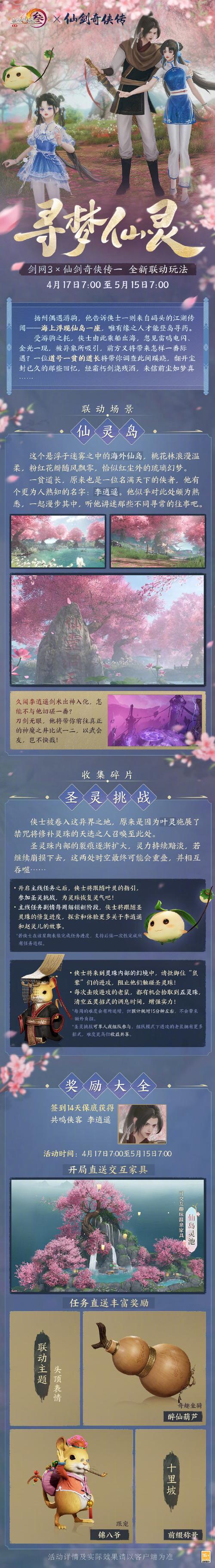 剑网三手游,揭秘门派第六只跟宠获取攻略及趣味玩法