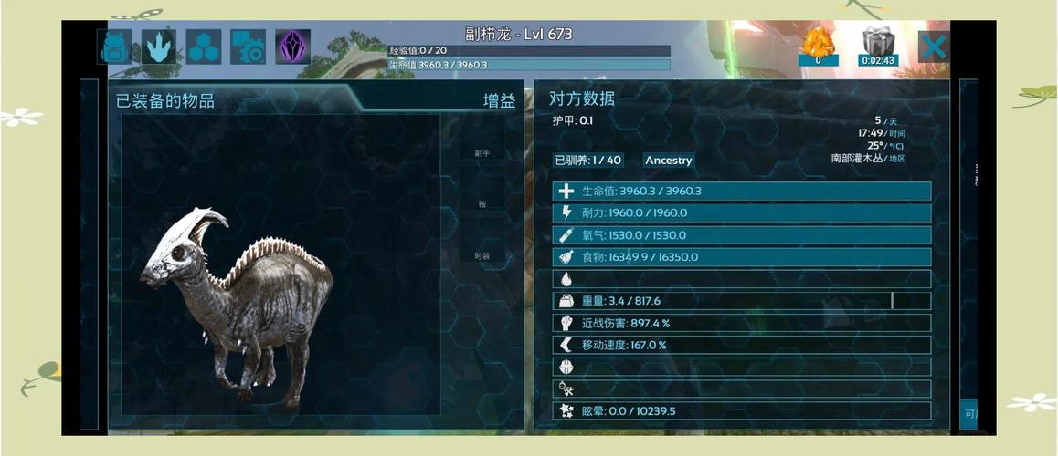 方舟,生存进化手游资讯,全面解析信息素获取与趣味玩法