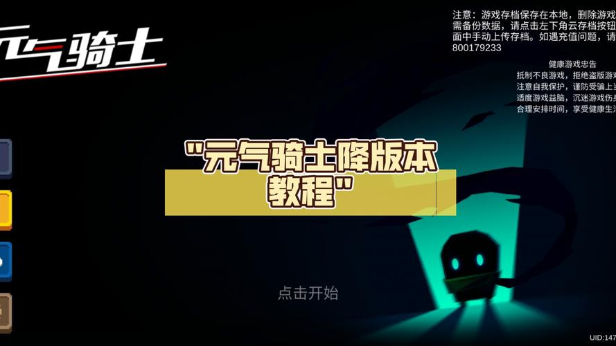元气骑士起爆苦无攻略,精通技巧,畅享爆炸快感,轻松征服挑战