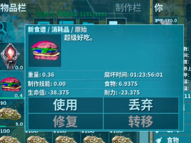 方舟,生存进化启蒙汤烹饪指南全解析,探索史前世界的味蕾冒险