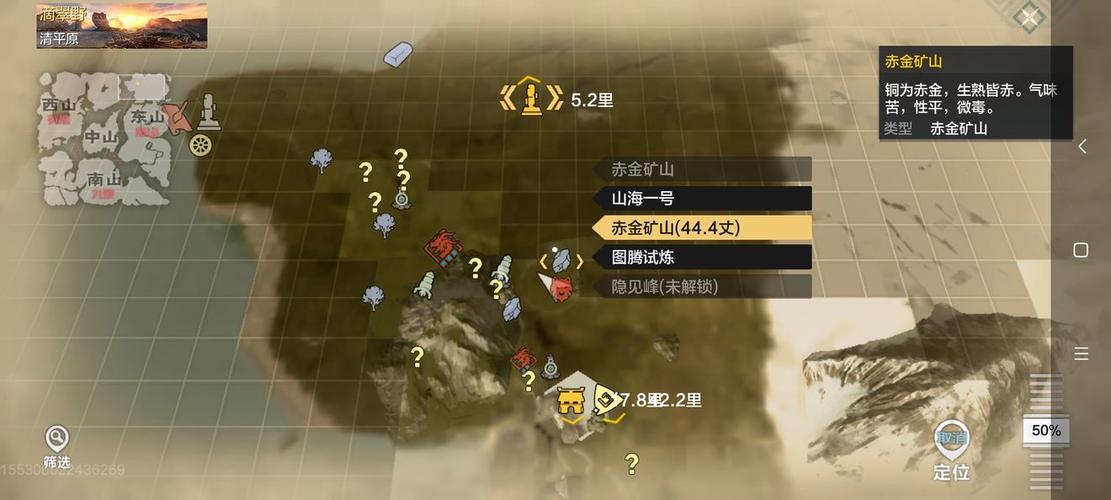 妄想山海手游白金矿位置全攻略,详尽指南与高效挖掘技巧