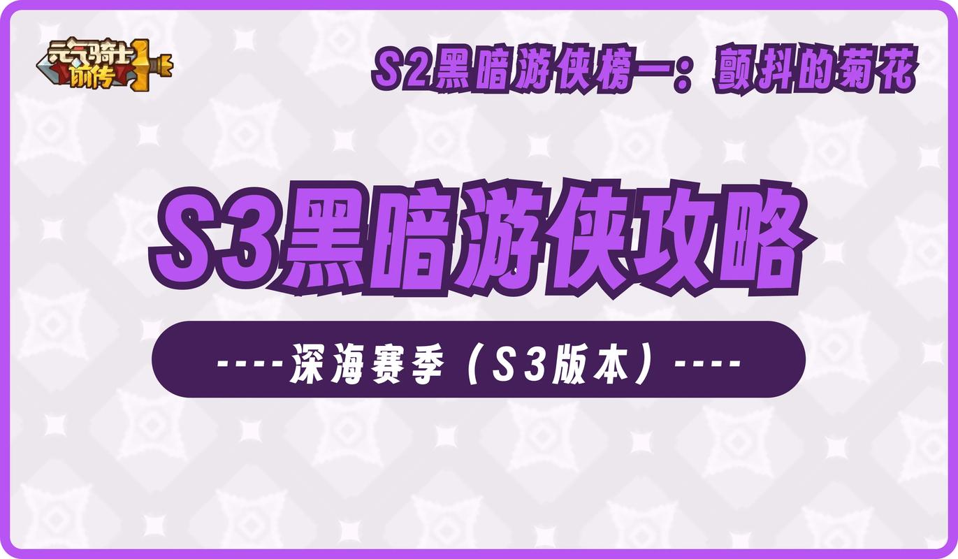元气骑士前传深度探索,最新紫色武器高效刷取与实战技巧全揭秘