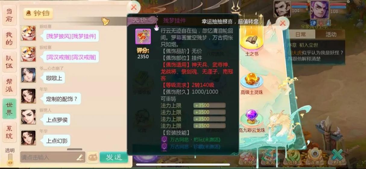 大话西游2手游新篇章,装备反震系统震撼登场,重塑战斗格局!