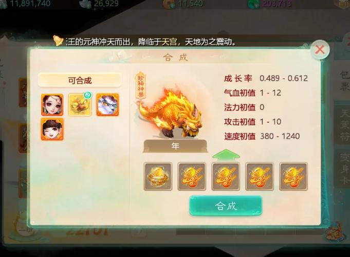 大话西游2手游新篇章,装备反震系统震撼登场,重塑战斗格局!