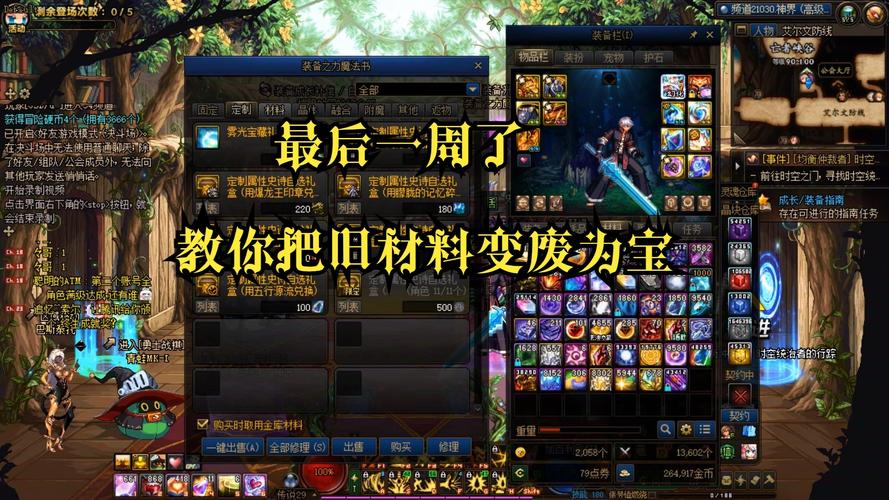 地下城勇士手游多余装备处理全攻略,变废为宝,打造最强勇士!
