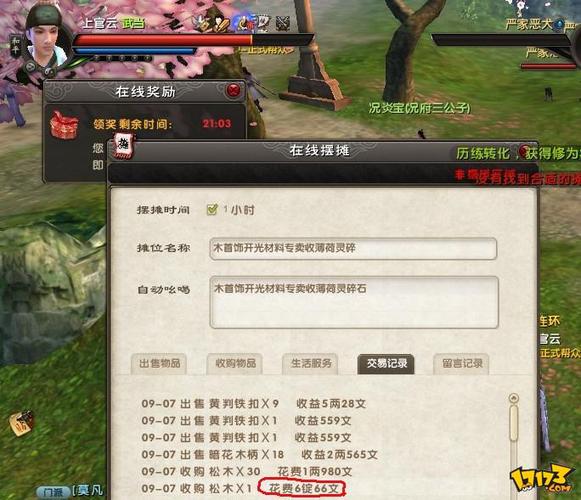 九阴真经手游,揭秘快速获取修为的秘籍与趣味玩法