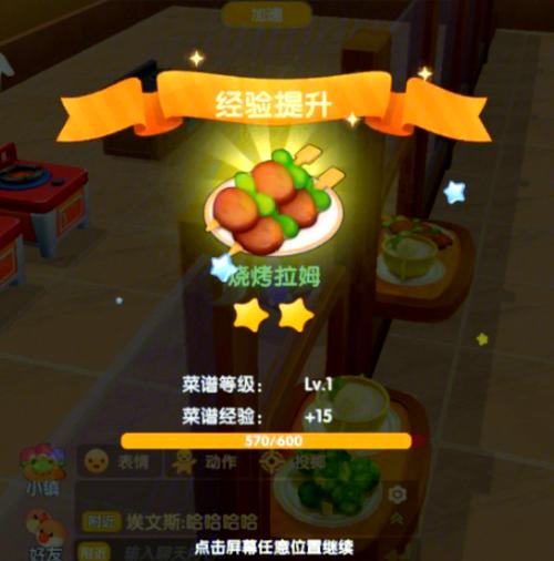 摩尔庄园手游深度探秘，葫芦寻觅之旅与菜谱配方全攻略，打造你的梦幻庄园