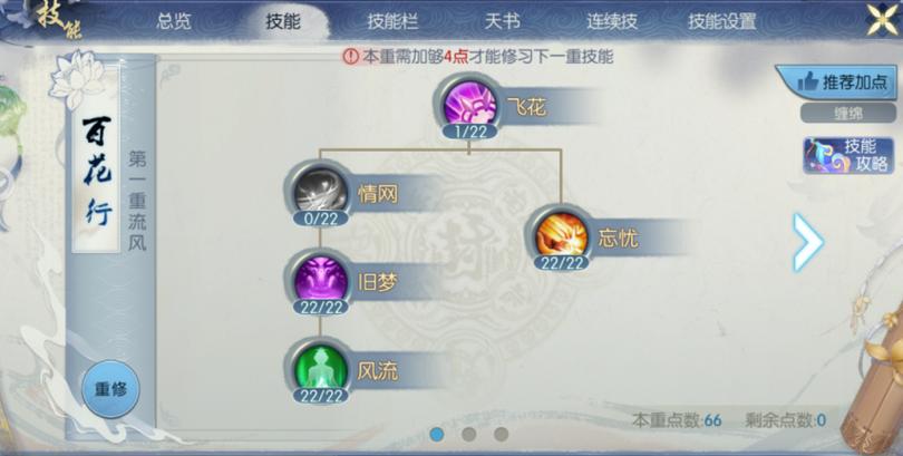诛仙手游深度探索，真仙碎片36+获取全攻略与稀有碎片奥秘揭秘