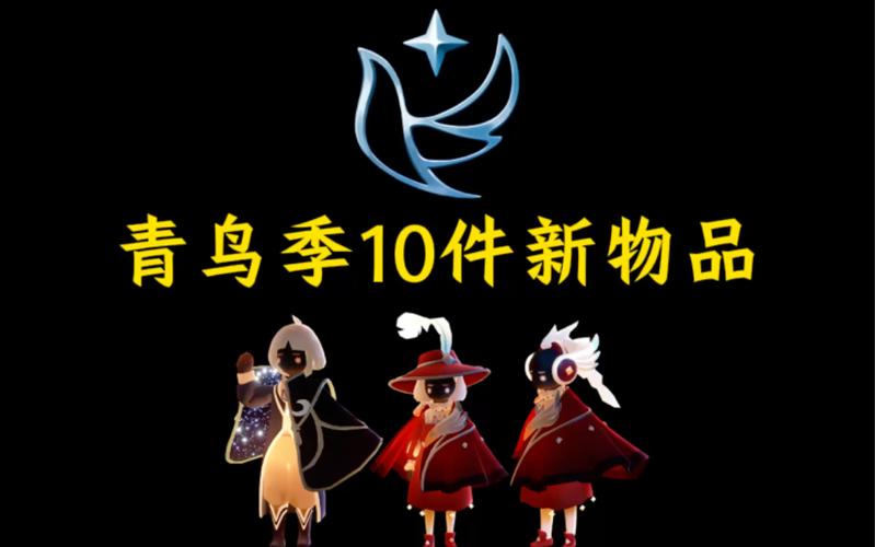 光遇新技巧大揭秘,与鸟群共舞,解锁翱翔天际的飞行秘籍