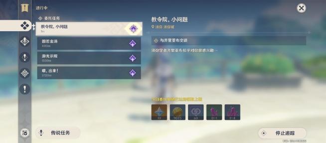 原神教令院举荐信获取攻略及趣味玩法揭秘
