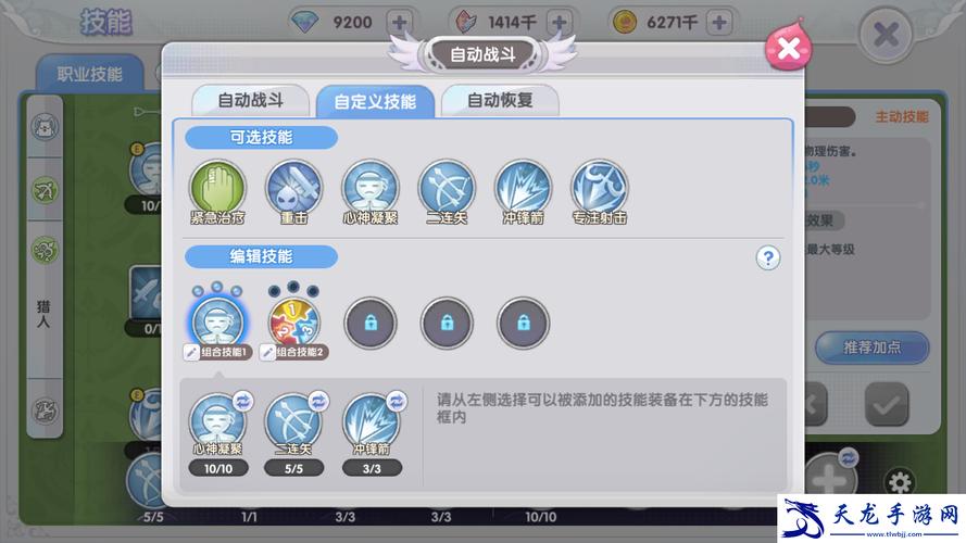 仙境传说RO手游巫师猎人挂机升级全攻略,高效又有趣!
