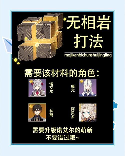 原神迷津揭秘，岩神像开启难题与趣味玩法大探索