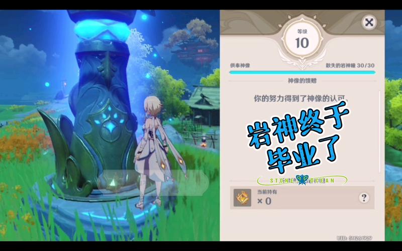 原神迷津揭秘,岩神像开启难题与趣味玩法大探索