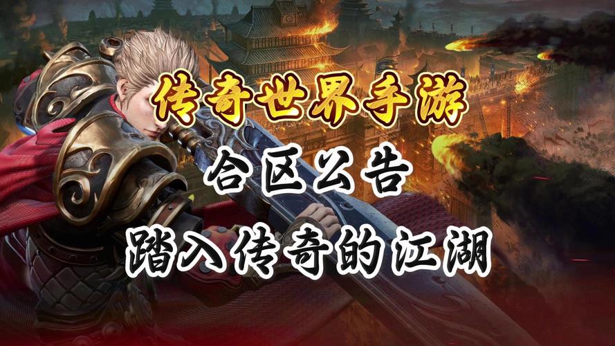 百纳墨武快刀手游下载，重温经典传奇世界的厮杀竞技之旅