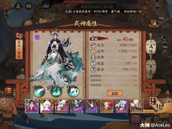 阴阳师鬼切赠礼贰获取全攻略及丰厚奖励揭秘