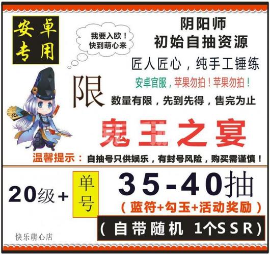 阴阳师,鬼王之宴ID绑定流程详解及趣味玩法探索