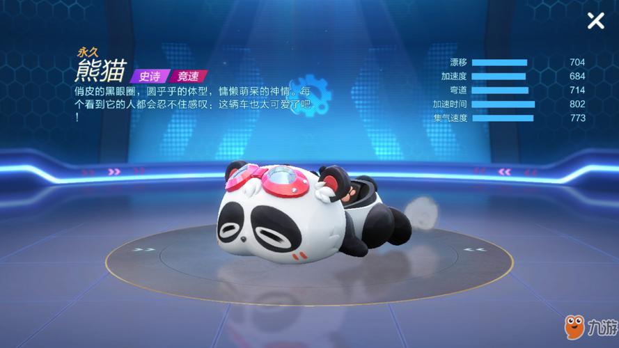 熊猫卡丁车手机版下载,畅享休闲益智的竞速盛宴