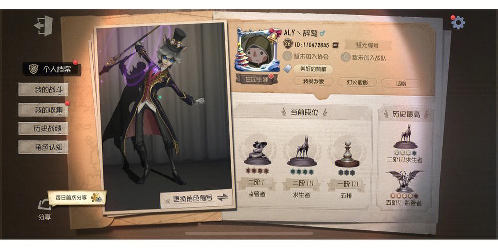 第五人格美好赞歌获取攻略及趣味玩法揭秘