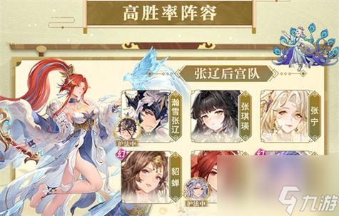 三国志幻想大陆后宫队构建全攻略,核心武将与必备技能属性揭秘