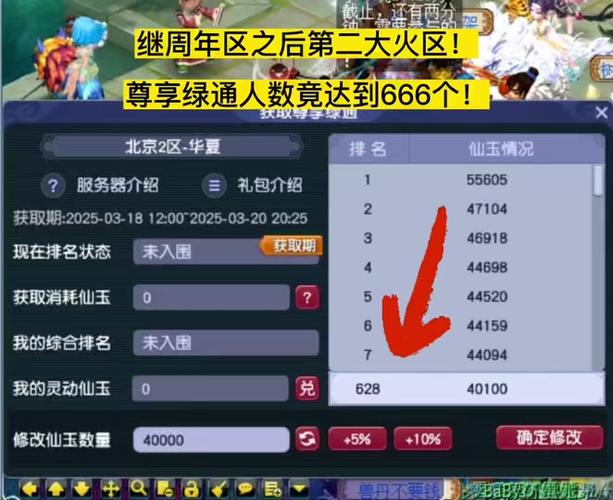 梦幻西游三维版排队难题破解，进游戏免除排队技巧与趣味玩法揭秘