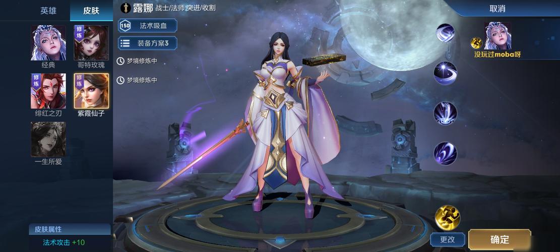 王者荣耀梦境修炼活动，能否获得永久皮肤全解析