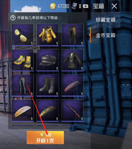 和平精英金币抽奖全攻略，位置揭秘与趣味玩法介绍