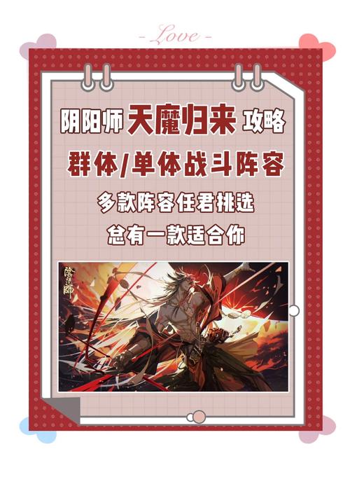 阴阳师伞剑的守护副本六层通关攻略,打造无敌阵容,揭秘趣味玩法